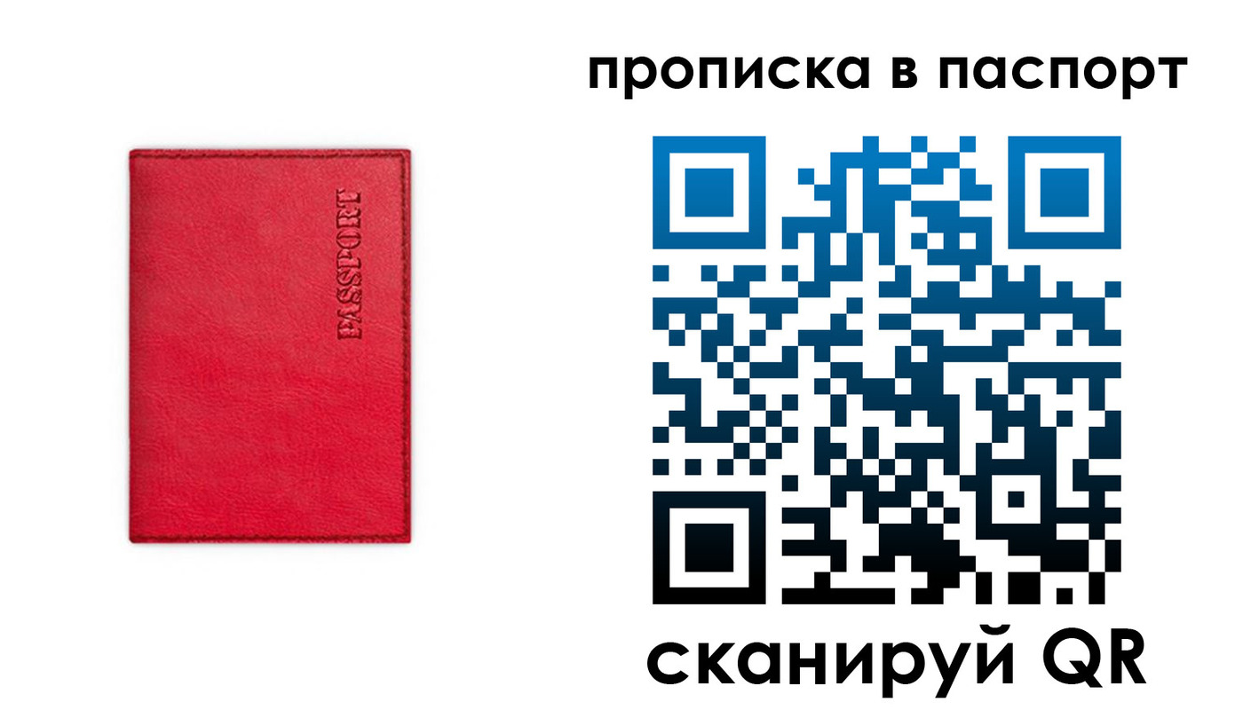временная регистрация гарантия в Колпашево