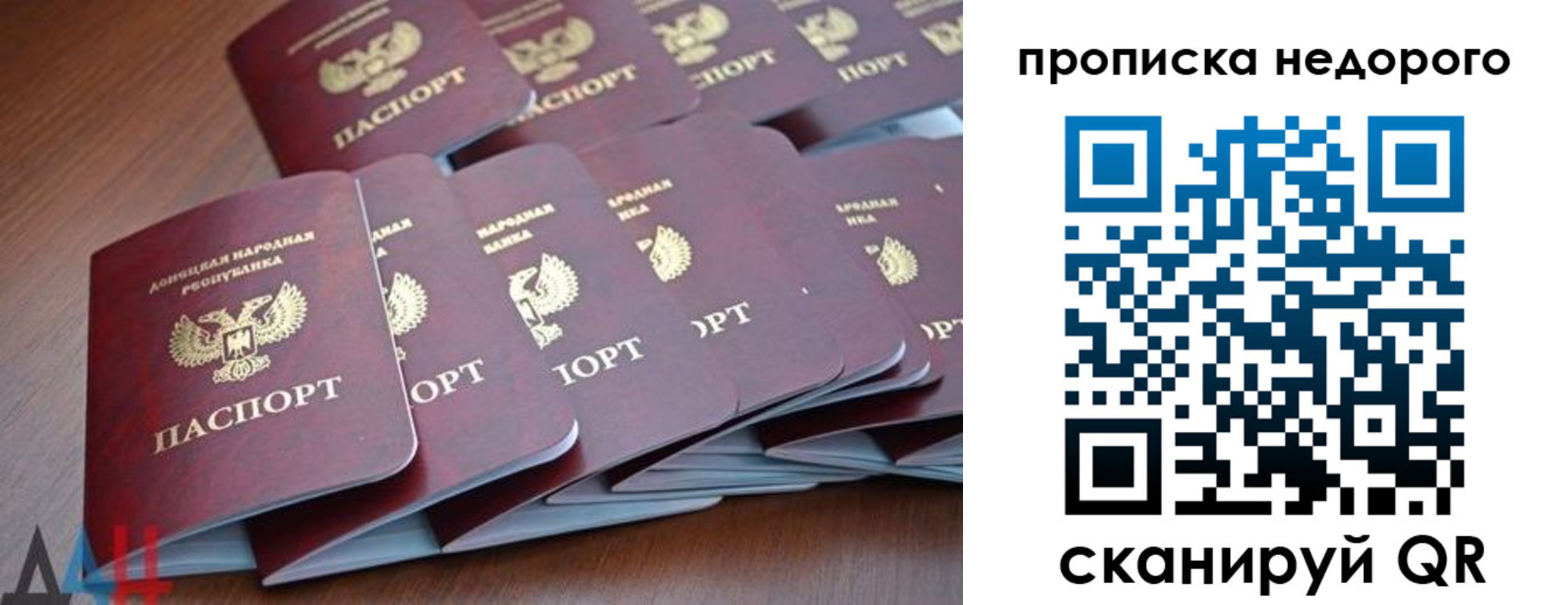 временная регистрация для всех в Колпашево