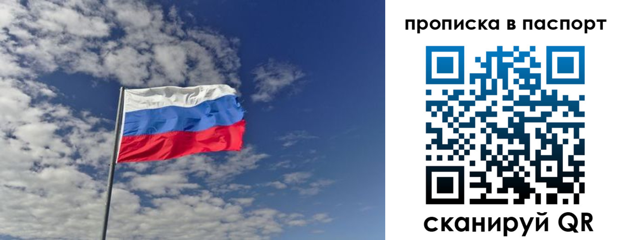 прописка от собственника в Колпашево