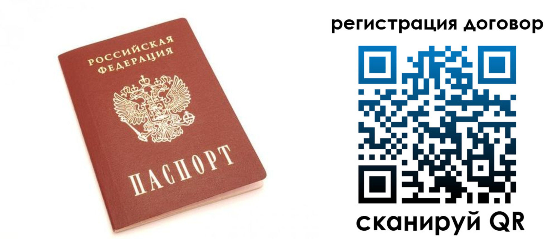 прописка регистрация в Колпашево