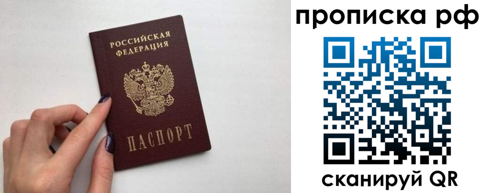 прописка в квартире в Колпашево