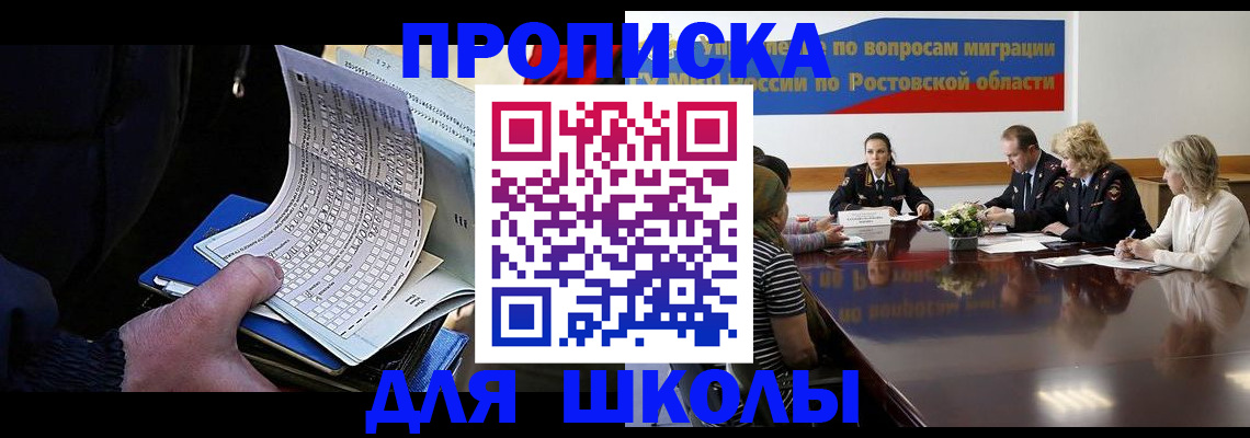 временная регистрация 2025 в Колпашево