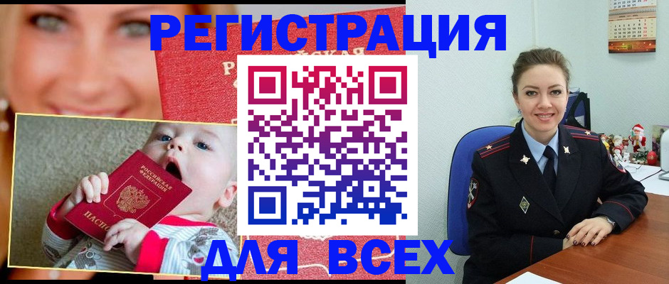 где прописаться в Колпашево