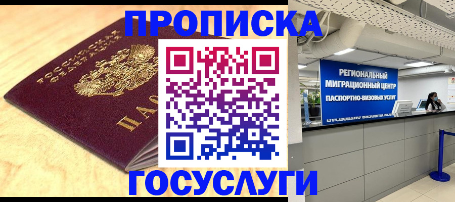 найти адрес прописки в Колпашево