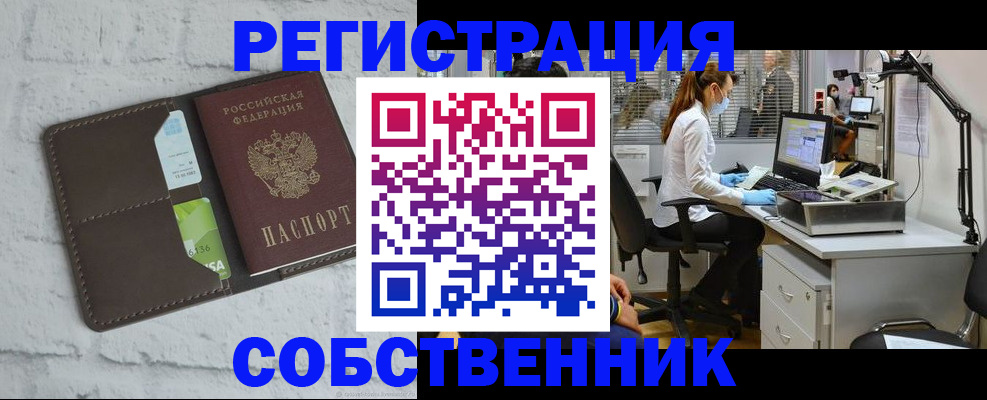 прописка ребенка в Колпашево