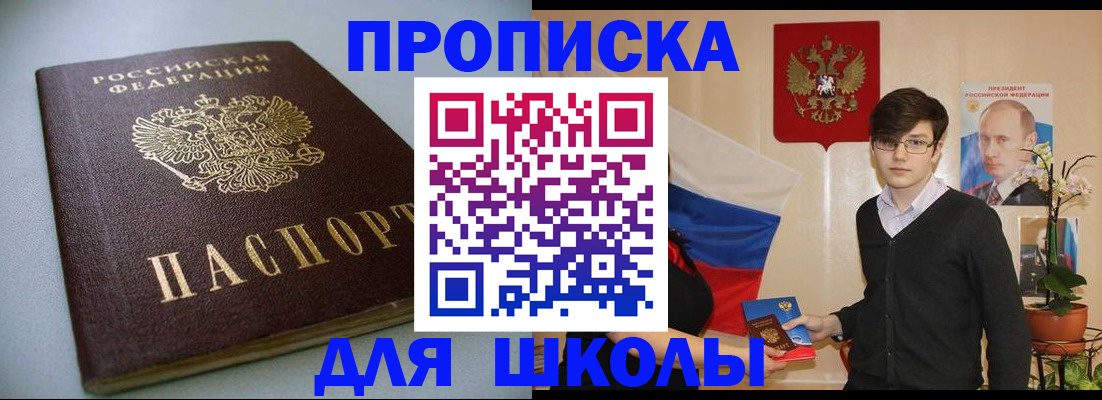 временная регистрация поиск в Колпашево