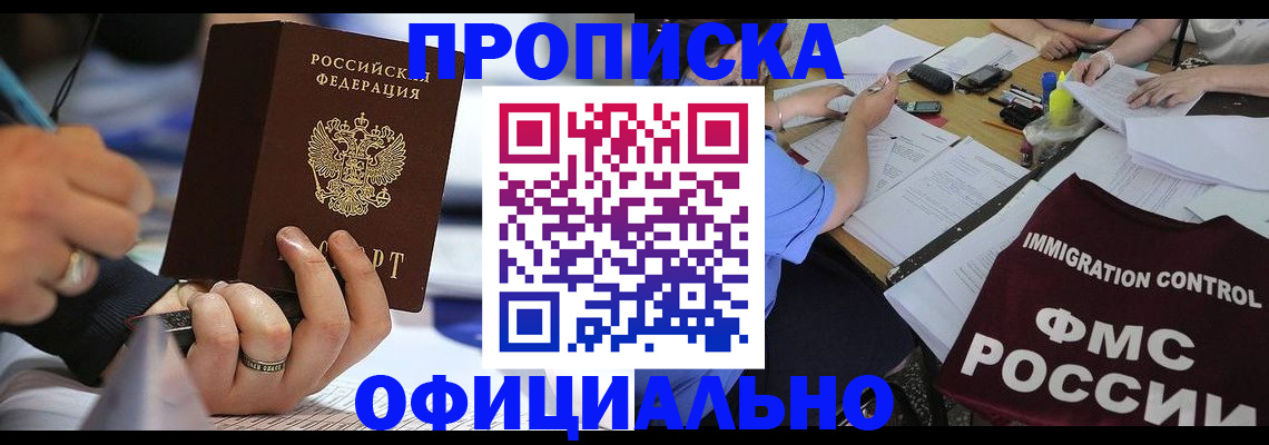 временная регистрация госуслуги в Колпашево